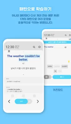 워드빗 영어 (WordBit으로 잠금화면에서 자동학습) android App screenshot 1