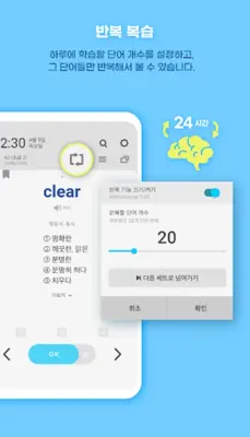 워드빗 영어 (WordBit으로 잠금화면에서 자동학습) android App screenshot 2