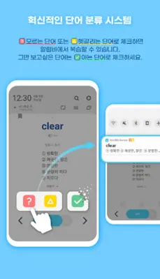 워드빗 영어 (WordBit으로 잠금화면에서 자동학습) android App screenshot 4